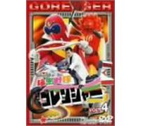 TV Program [Ac:2/J] - J-Movie - Goranger Vol.4 [Edizione: Giappone] [Italia] [DVD]