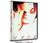 TV Program - Addicted [Vista/K, J/Dd/S: K, J] [Alemania] [DVD]
