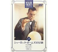 TV Program - Adventure of Sherlock Holmes V [Alemania] [DVD]