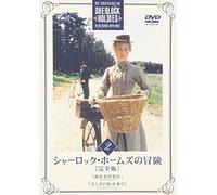 TV Program - Adventure of Sherlock Holmes V [Alemania] [DVD]