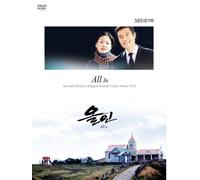 TV Program - All in: Visual Original Soundtr [Alemania] [DVD]