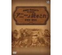 TV Program - Annie Oakley: Dvd Box [54/E/S: J [Alemania]