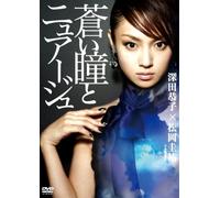 TV Program - Aoi Hitomi to Nuage [07/J/S: J] [Alemania] [DVD]