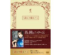 TV Program - Aoi Hitomi to Nuage [2007] [Alemania] [DVD]
