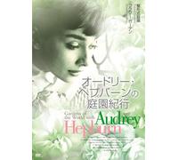 TV Program - Audrey Hepburn S Garden Trip 2 [Alemania] [DVD]