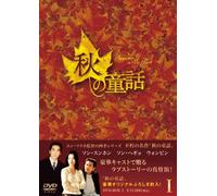 TV Program - Autumn in My Heart: Dvd-Box I [Alemania]