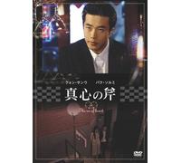 TV Program - Ax of Heart [01/K/S: J] [Alemania] [DVD]