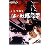 TV Program - Battleship Mutu of the Pacific [Alemania] [DVD]