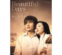 TV Program - Beautiful Days Dvd-Box [8dvd] [Alemania]