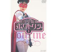 TV Program - Bishoujo Kamen Poitrine Vol. 1 [Alemania] [DVD]