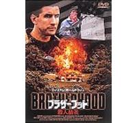 TV Program - Brotherhood [1999] [Alemania] [DVD]