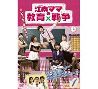 TV Program - Catch a Kang Nam Mother Dvd-Bo [Alemania]