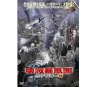 TV Program - Category 6: Day of Destruction [Alemania] [DVD]