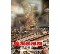 TV Program - Category 7: the End of the Worl [Alemania] [DVD]