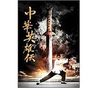 TV Program - Chinese Hero [01/Beijing, J/S: J [Alemania] [DVD]