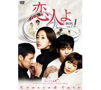 TV Program - Crossed Fate Dvd-Box I [5dvd] [Alemania]