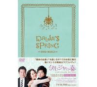 TV Program - Dalja S Spring Dvd-Box 2 [07/K [Alemania]