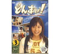 TV Program - Donmai! - Don T Mind-Vol. 3 [Alemania] [DVD]