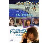 TV Program - Dounichi Love Vol. 2 [Alemania] [DVD]