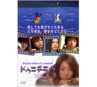 TV Program - Dounichi Love Vol. 3 [Alemania] [DVD]