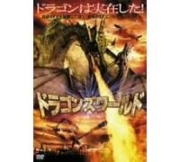 TV Program - Dragons: a Fantasy Made Real [0 [Alemania] [DVD]