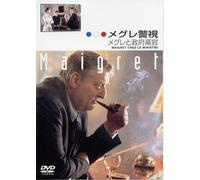 TV Program - Drama - Maigret Maigret To Seifu Kokan [Edizione: Giappone] [Italia] [DVD]