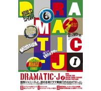 TV Program - Dramatic-J Dvd-Box 1 [08/J] [Alemania]