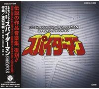 TV Program - Eccentric Sound of Spideman (Original Soundtrack)