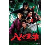 TV Program - Eight Heroes: Dvd Box 1 [M, C/S [Alemania]