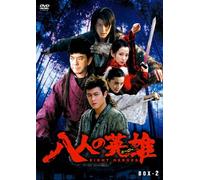 TV Program - Eight Heroes: Dvd Box 2 [M, C/S [Alemania]