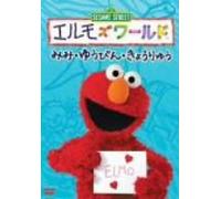 TV Program - Elmo S World: Ears/Mail/Dinosau [Alemania] [DVD]
