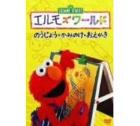TV Program - Elmo S World: Farms/Hair/Drawin [Alemania] [DVD]