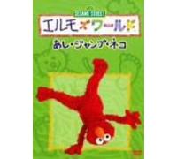 TV Program - Elmo S World: Feet/Jump/Cats [E [Alemania] [DVD]