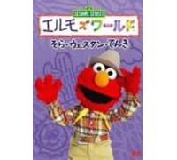 TV Program - Elmo S World: Sky/Wild West/Wea [Alemania] [DVD]
