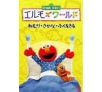 TV Program - Elmo S World: Sleep/Fish/Clothe [Alemania] [DVD]