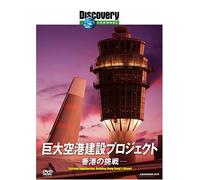 TV Program - Extreme Engineering: Building H [Alemania] [DVD]