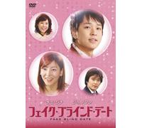 TV Program - Fake Blind Date [04/K/S: J] [Alemania] [DVD]
