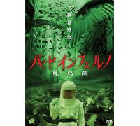 TV Program - Fatal Contact: Bird Flu America [Alemania] [DVD]