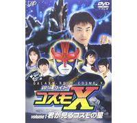 TV Program - Galaxy Roid Cosmo-X Vol. 01 [Alemania] [DVD]
