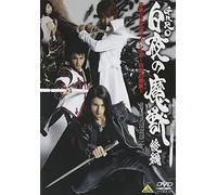 TV Program - Garo Special: Byakuya No Maju 2 [Alemania] [DVD]