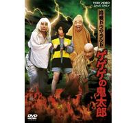 TV Program - Getsuyo Drama Land: Gegege No K [Alemania] [DVD]