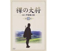 TV Program - Hadaka No Taisho Vol. 10 [J] 10 [Alemania] [DVD]