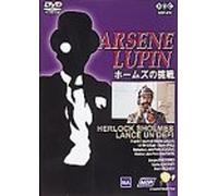 TV Program - Herlock Sholmes Alnce un Defi [Alemania] [DVD]