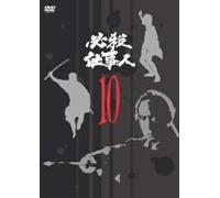 TV Program - Hissatsu Shigotonin Vol. 10 [Alemania] [DVD]