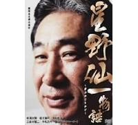 TV Program - Hoshino Senichi Monogatari [Alemania] [DVD]