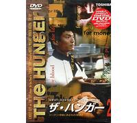 TV Program - Hunger, the Vol. 2 [Alemania] [DVD]