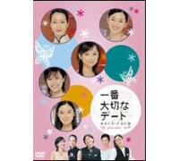 TV Program - Ichiban Taisetsu Na Date-Tokyo [Alemania] [DVD]