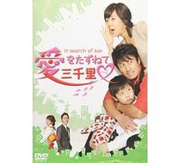 TV Program - In Search of Son Dvd-Box 2 [5d [Alemania]