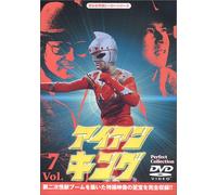TV Program - Iron King Vol. 7 [Alemania] [DVD]