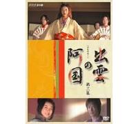 TV Program - Izumo No Okuni Vol. 3 [Alemania] [DVD]